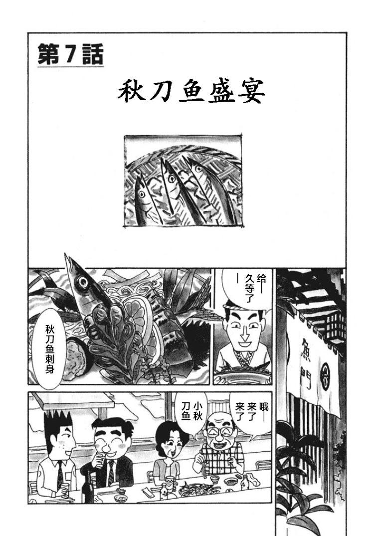 🍴酒之仄径 463话 第1页