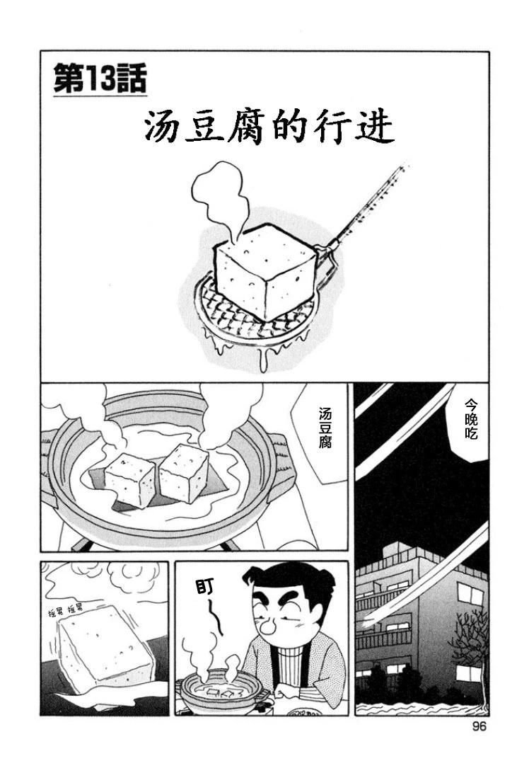 🍴酒之仄径 第469话 第1页