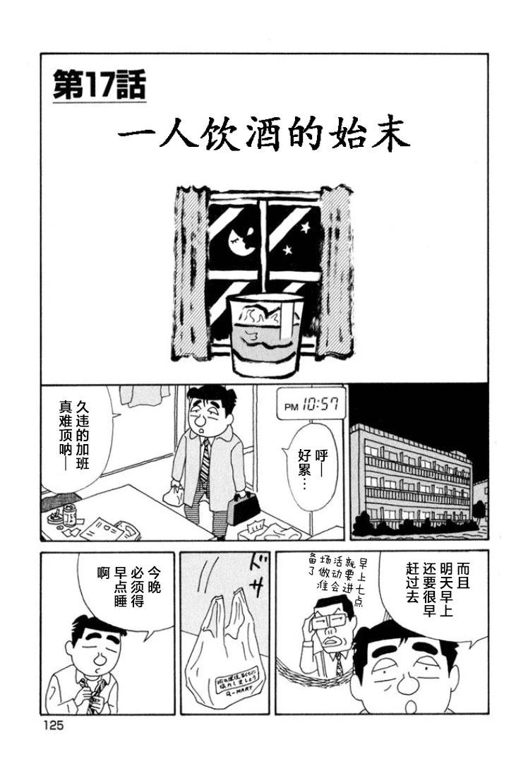 🍴酒之仄径 第473话 第1页