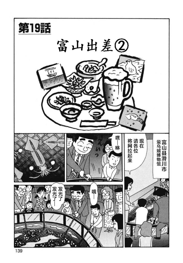🍴酒之仄径 第475话 第1页