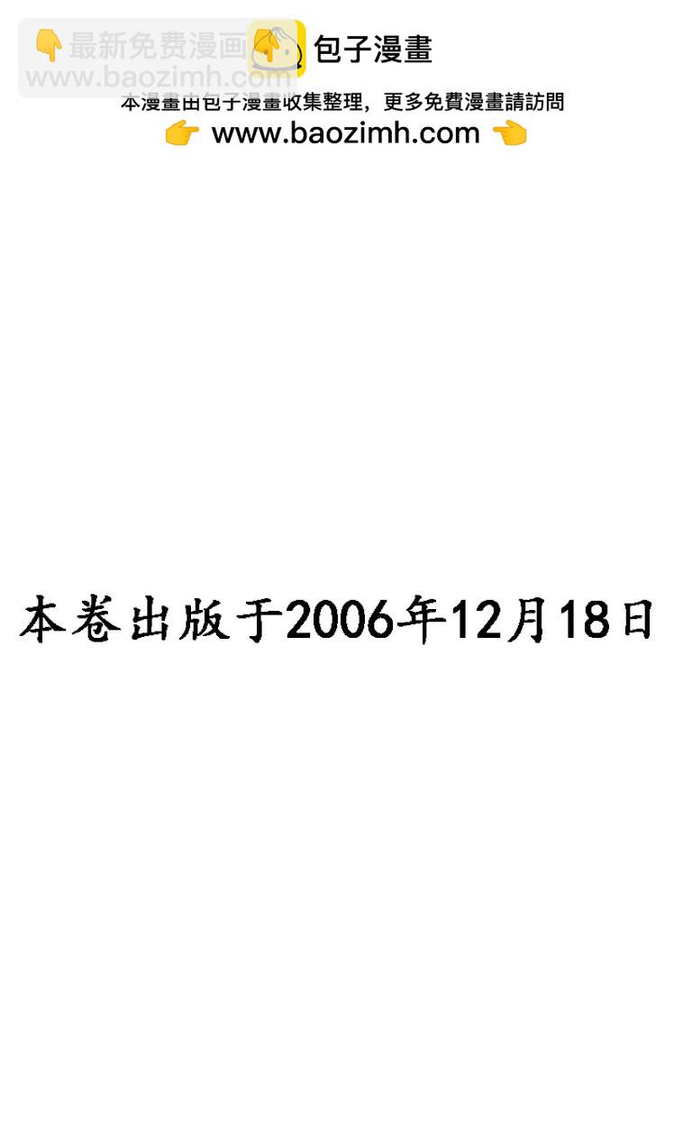🍴酒之仄径 第481话 第2页