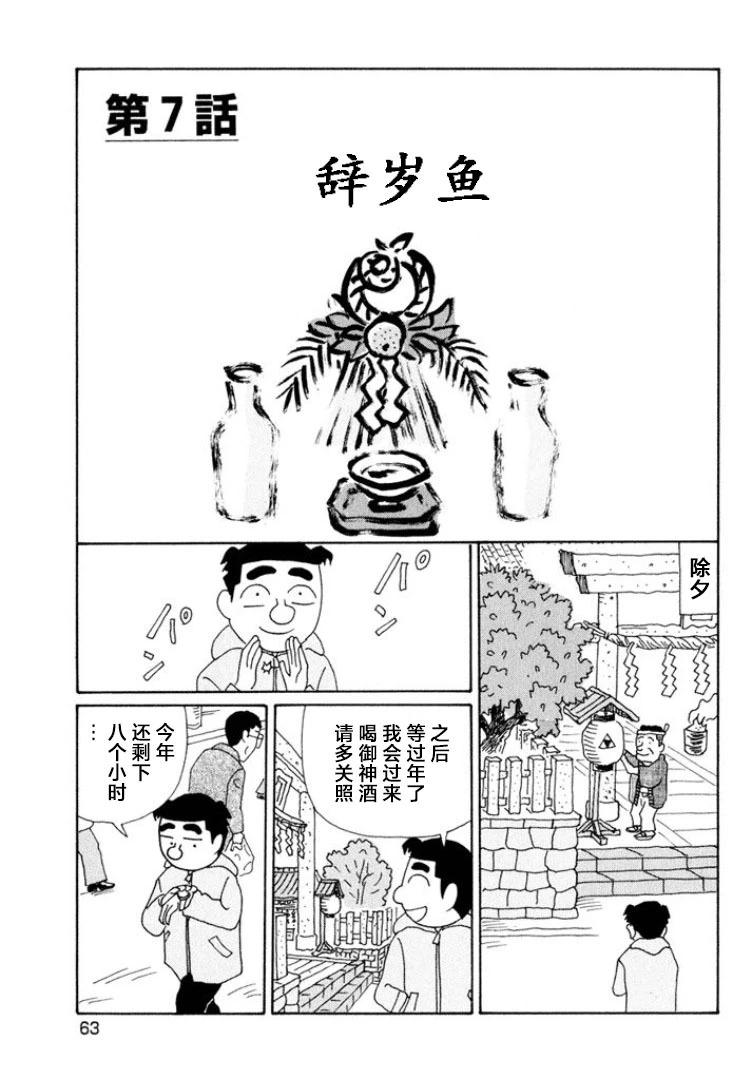 🍴酒之仄径 第487话 第1页