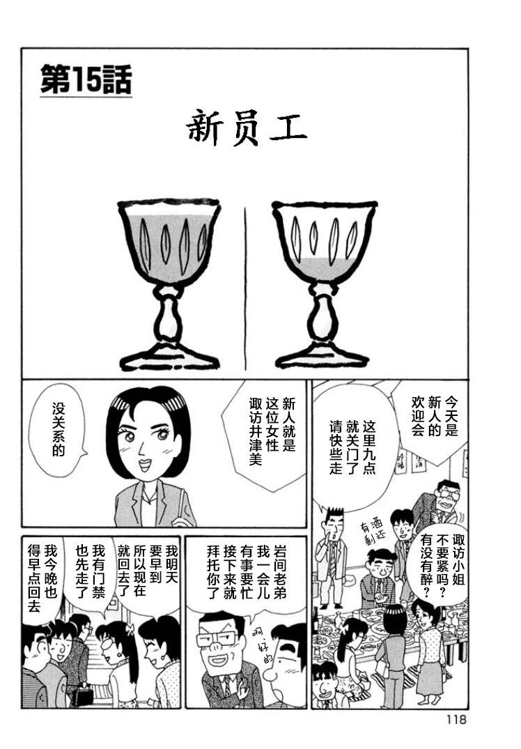 🍴酒之仄径 第495话 第1页