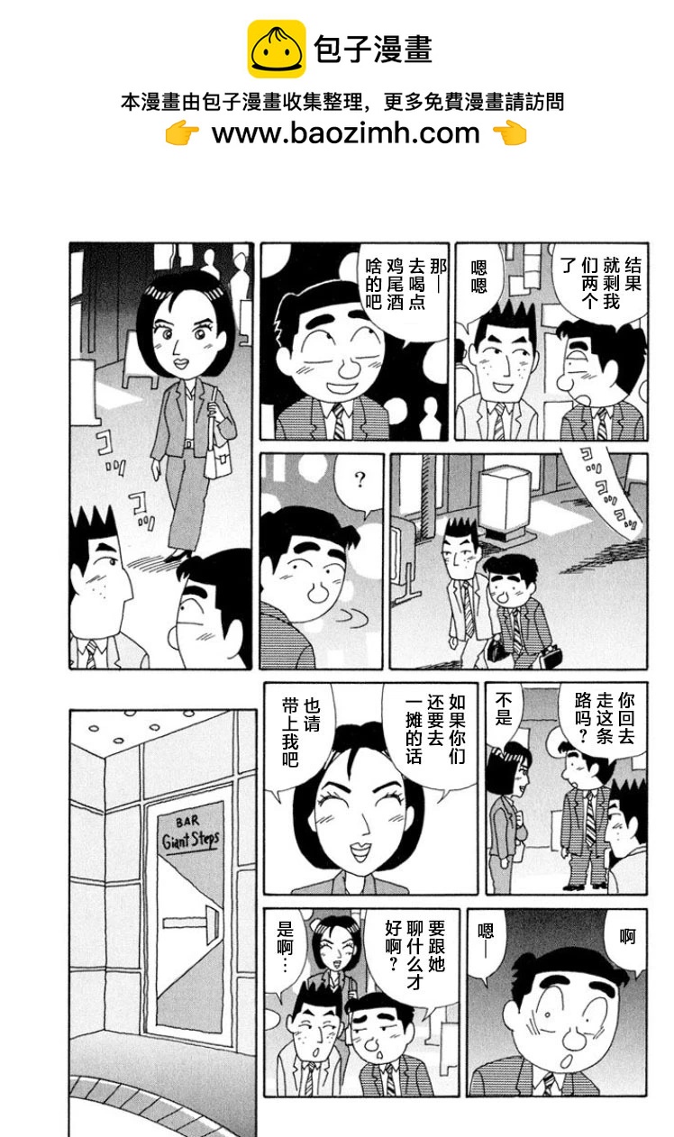 🍴酒之仄径 第495话 第2页