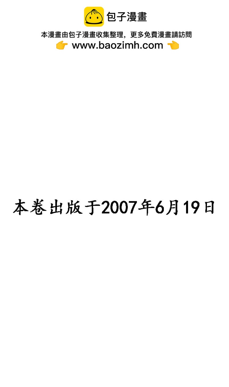 🍴酒之仄径 第505话 第2页