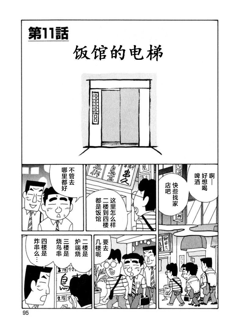 🍴酒之仄径 第515话 第1页