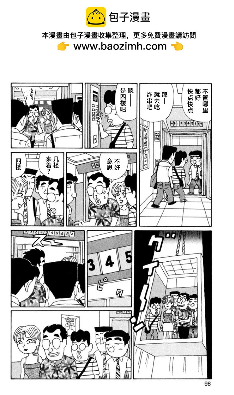 🍴酒之仄径 第515话 第2页