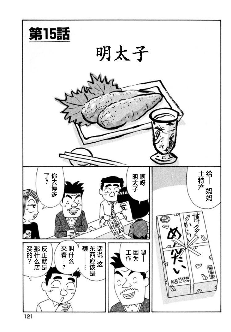 🍴酒之仄径 第519话 第1页
