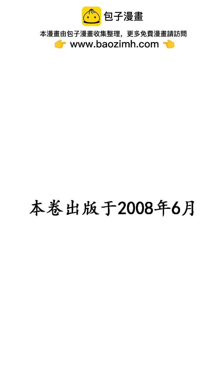🍴酒之仄径 第555话 第2页