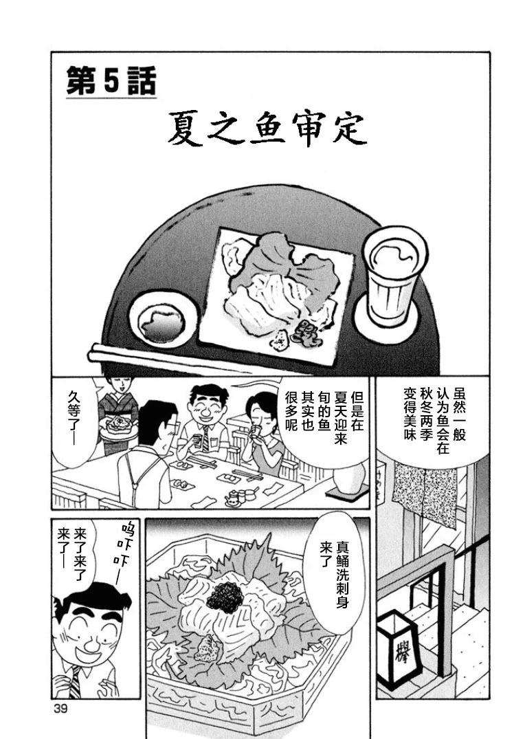 🍴酒之仄径 第559话 第1页