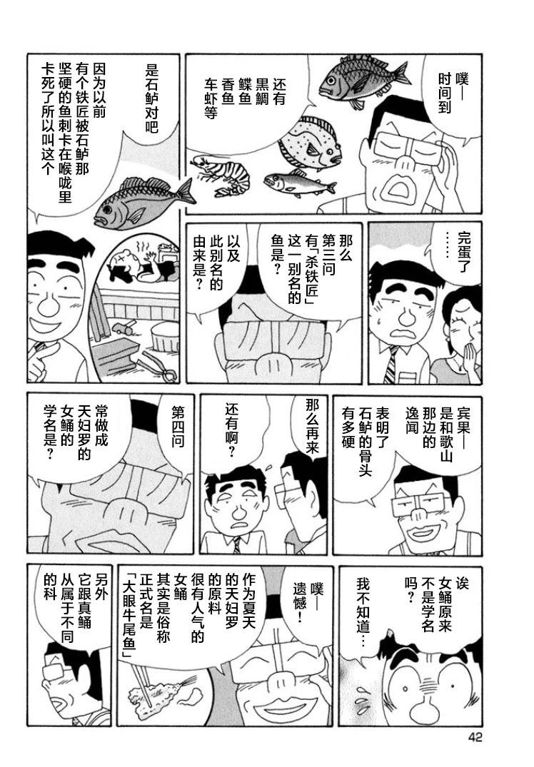 🍴酒之仄径 第559话 第4页