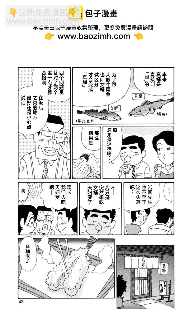🍴酒之仄径 第559话 第5页