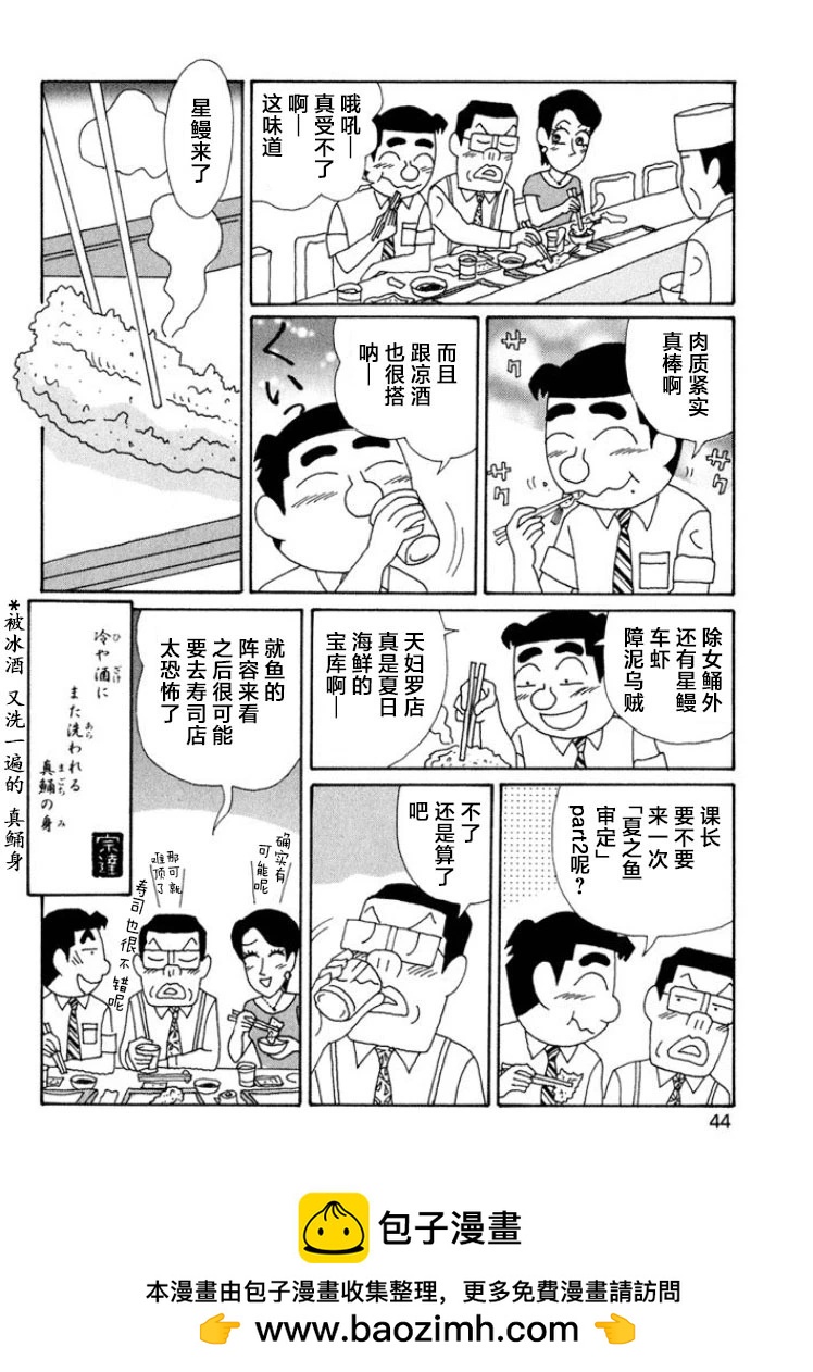 🍴酒之仄径 第559话 第6页