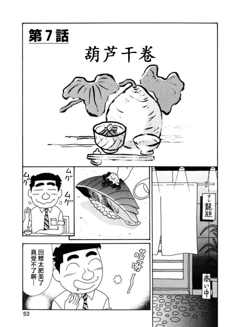 🍴酒之仄径 第561话 第1页