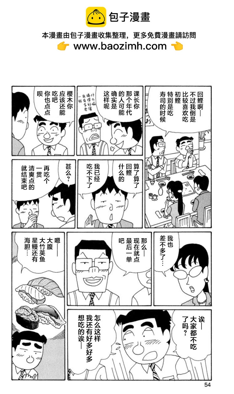 🍴酒之仄径 第561话 第2页
