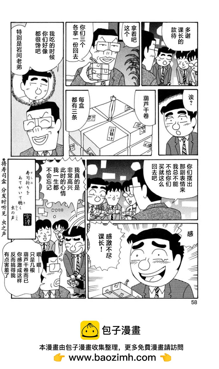 🍴酒之仄径 第561话 第6页