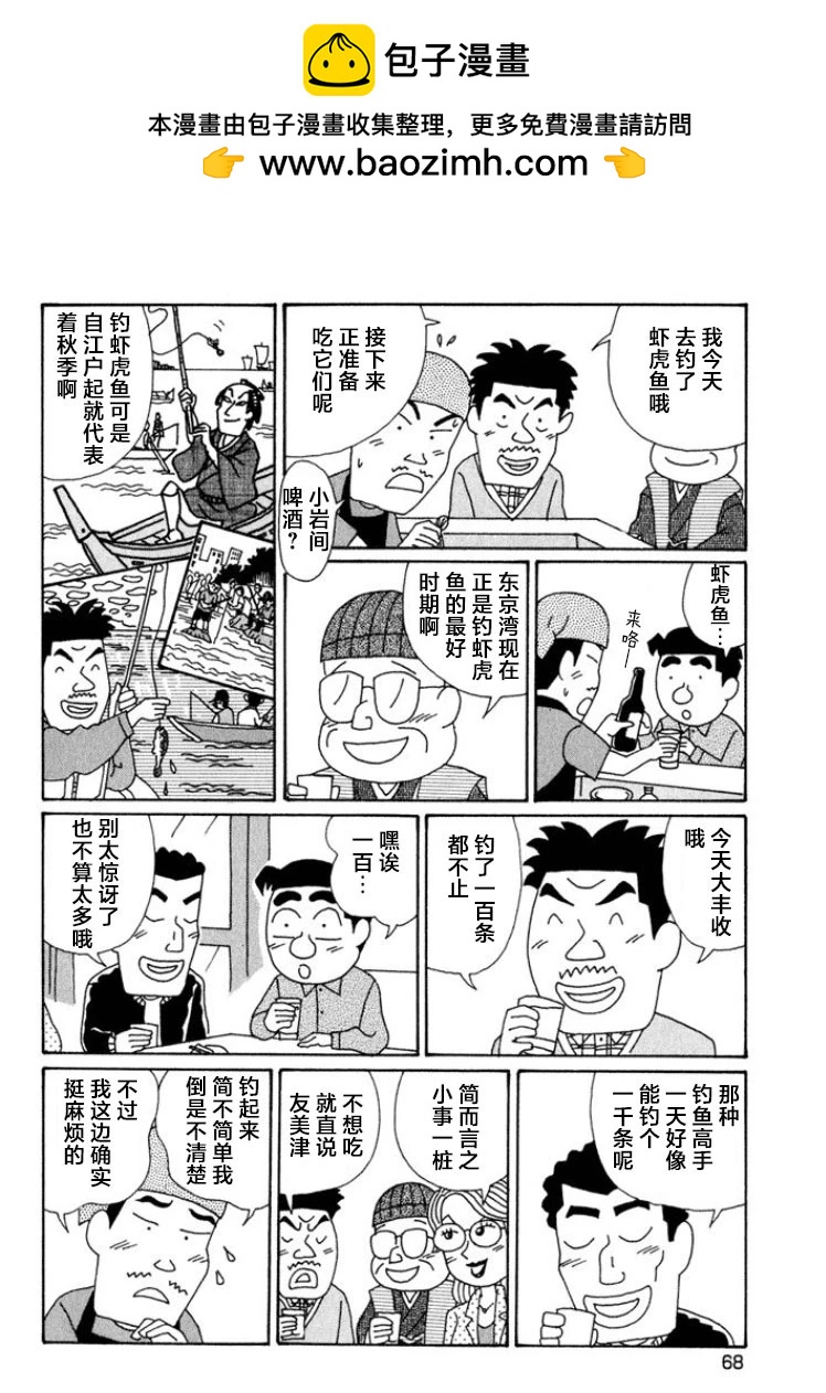 🍴酒之仄径 第563话 第2页