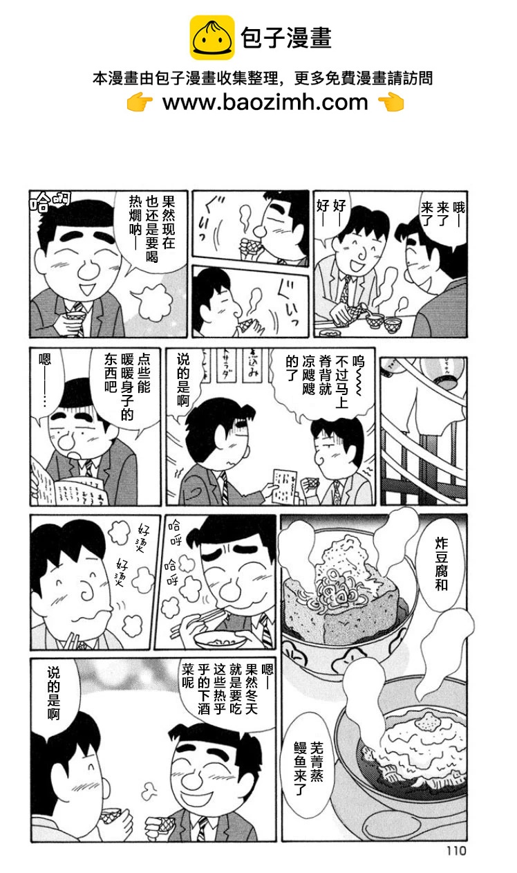🍴酒之仄径 第569话 第2页