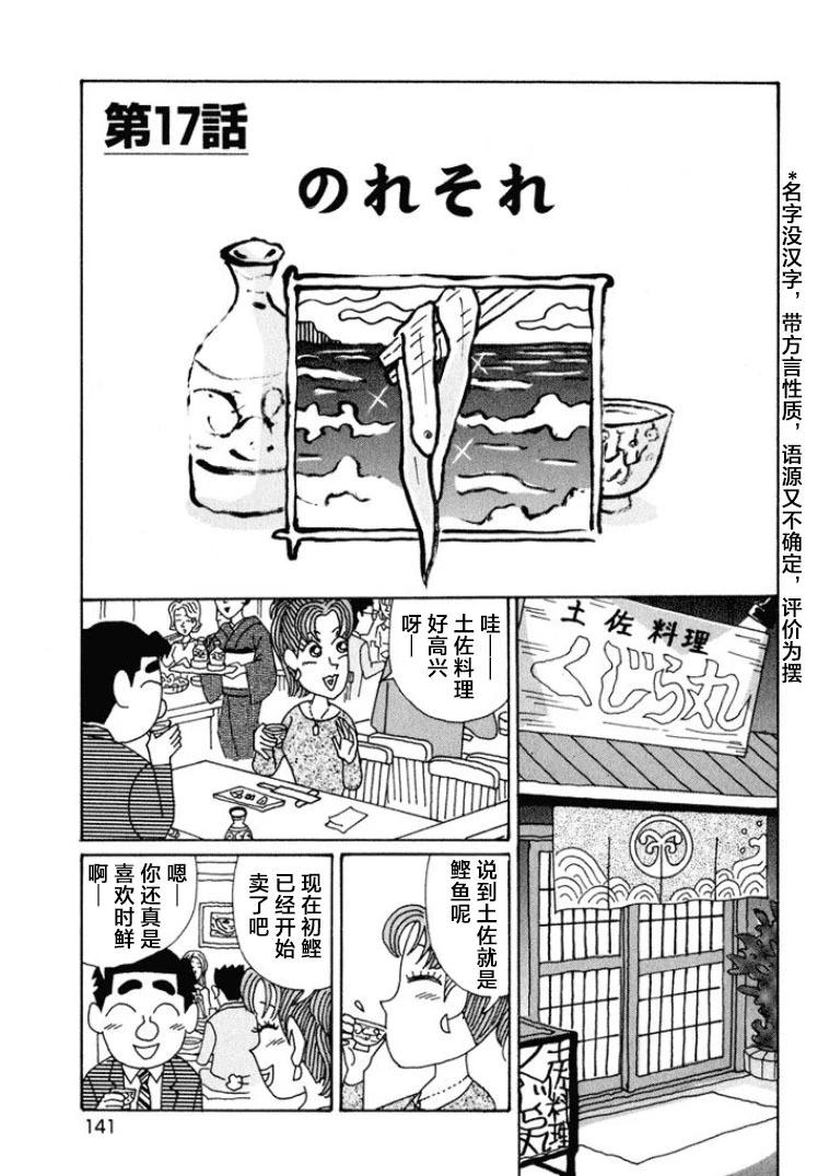 🍴酒之仄径 第571话 第1页