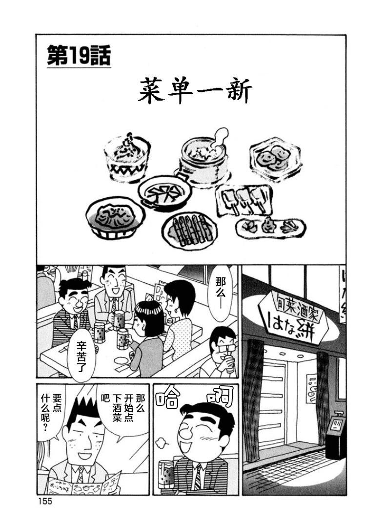 🍴酒之仄径 第573话 第1页