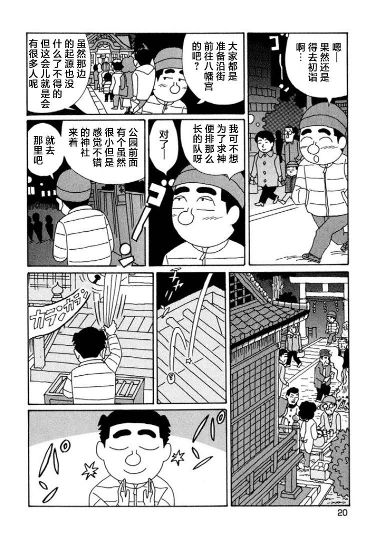 🍴酒之仄径 第581话 第3页