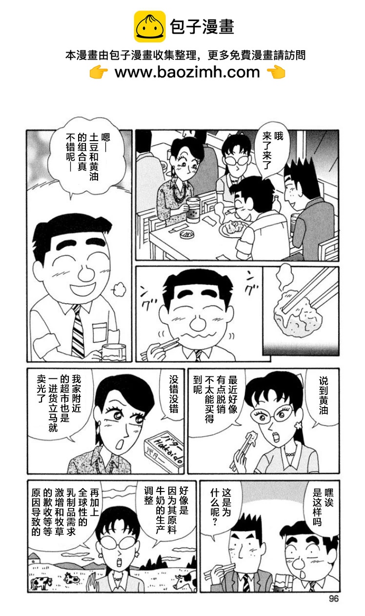 🍴酒之仄径 第591话 第2页