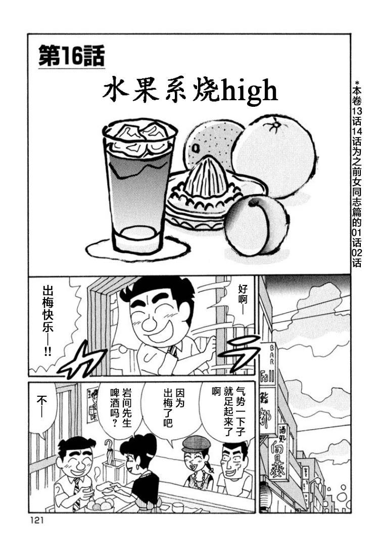 🍴酒之仄径 第593话 第1页