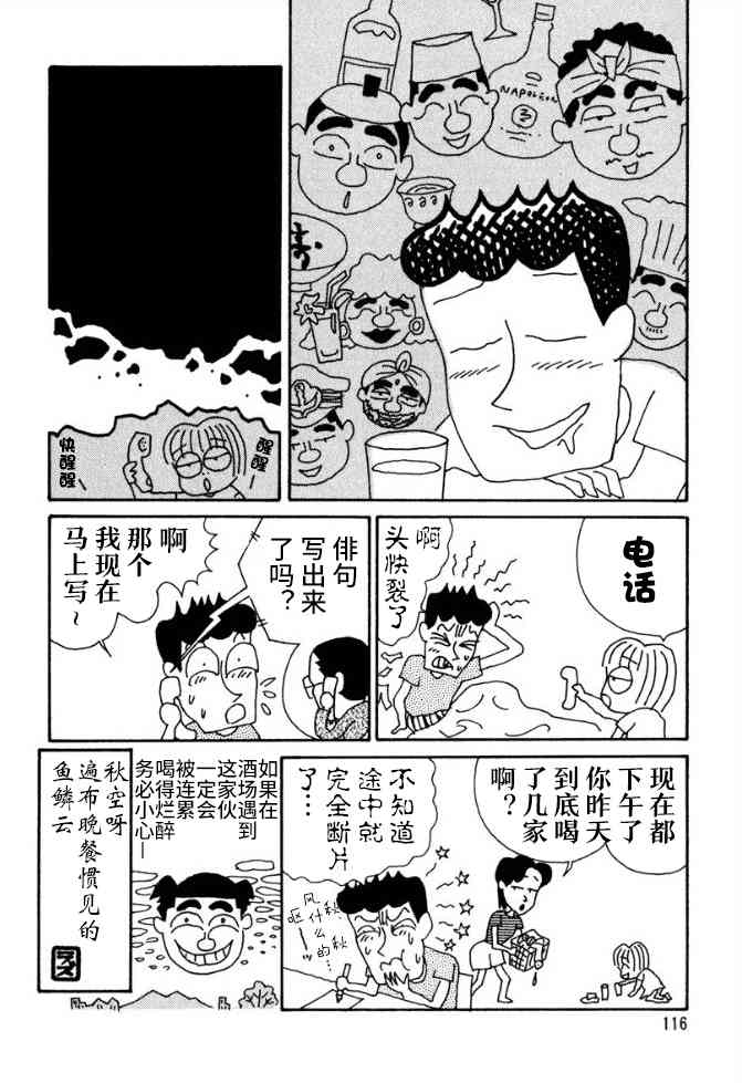 🍴酒之仄径 第3卷番外 第10页