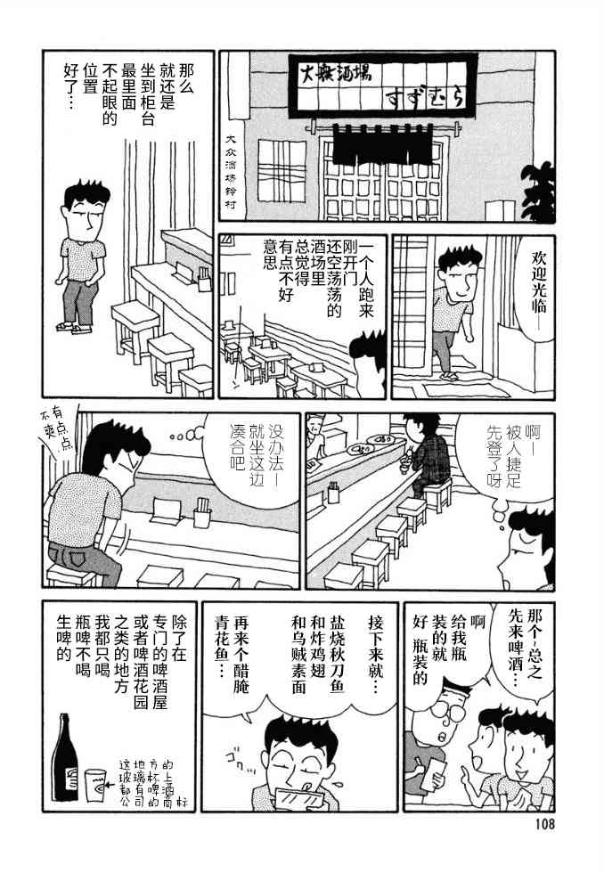🍴酒之仄径 第3卷番外 第2页