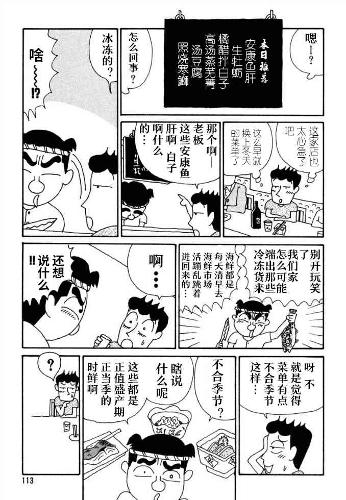 🍴酒之仄径 第3卷番外 第7页