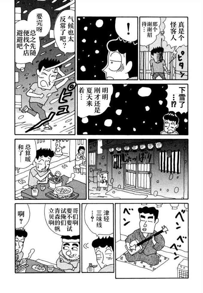 🍴酒之仄径 第3卷番外 第8页