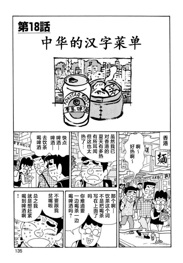 🍴酒之仄径 第595话 第1页