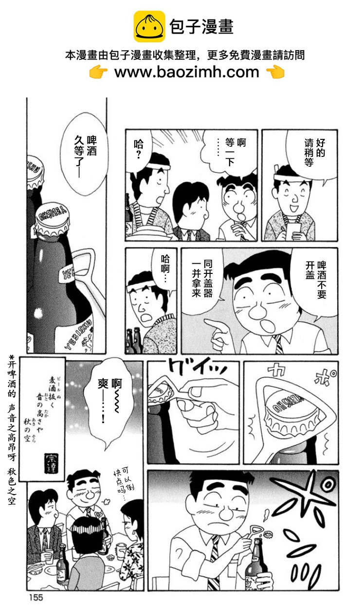 🍴酒之仄径 第597话 第6页