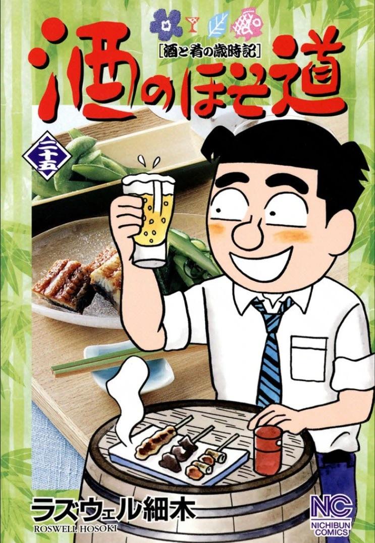 🍴酒之仄径 第603话 第1页