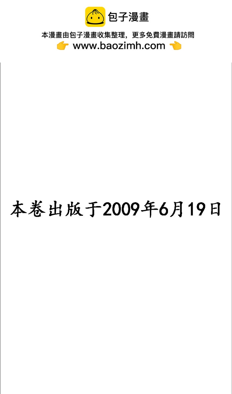 🍴酒之仄径 第603话 第2页