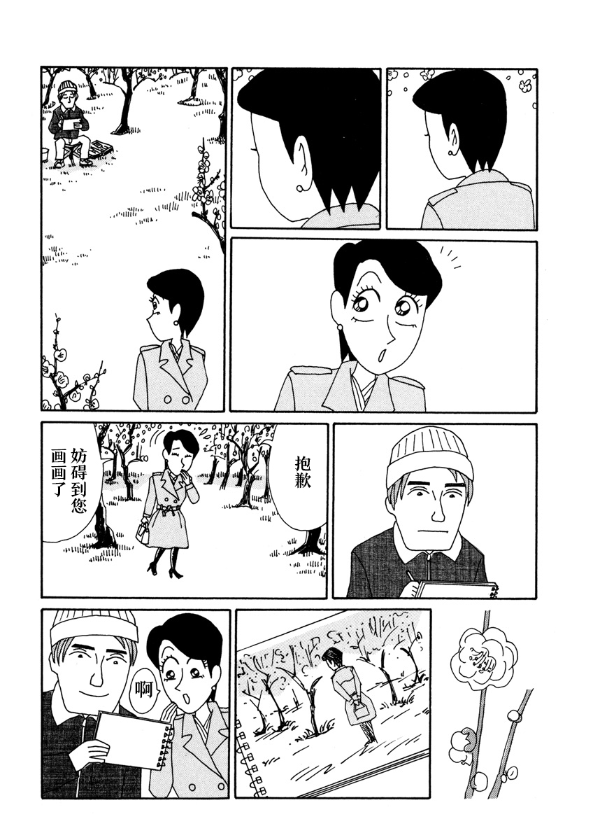 🍴酒之仄径 香澄篇02 第2页