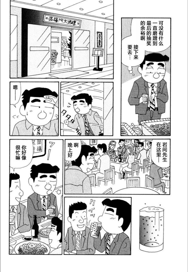 🍴酒之仄径 第615话 第3页