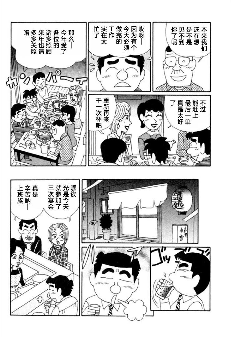 🍴酒之仄径 第615话 第5页