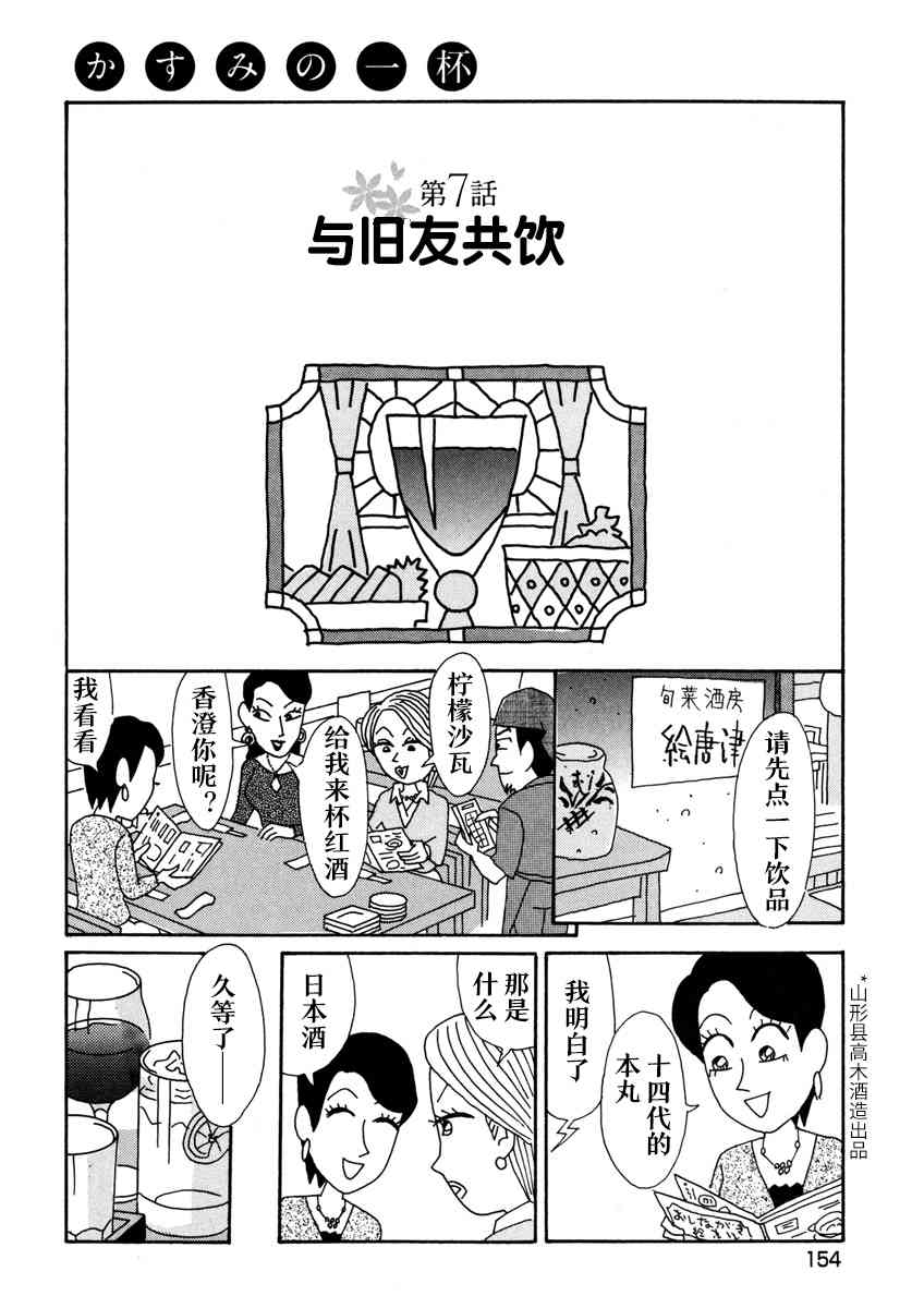 🍴酒之仄径 3话 第13页