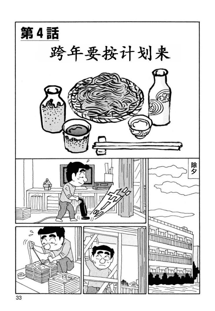 🍴酒之仄径 第629话 第1页