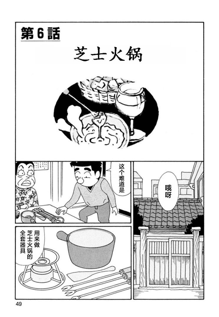 🍴酒之仄径 第631话 第1页