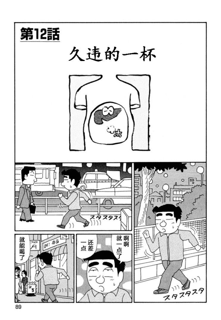🍴酒之仄径 第637话 第1页