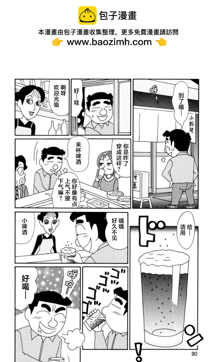 🍴酒之仄径 第637话 第2页