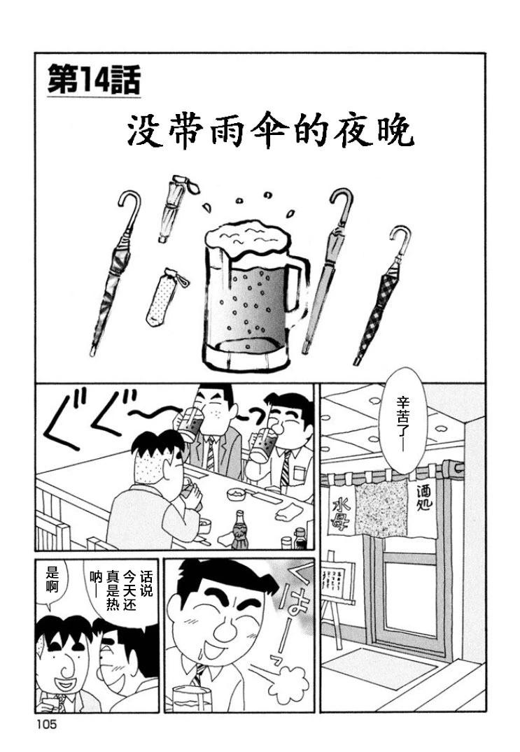🍴酒之仄径 第639话 第1页