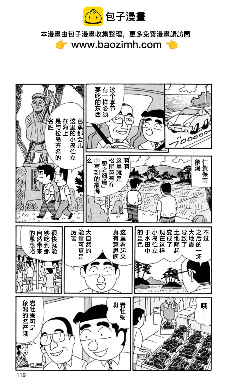 🍴酒之仄径 第641话 第2页