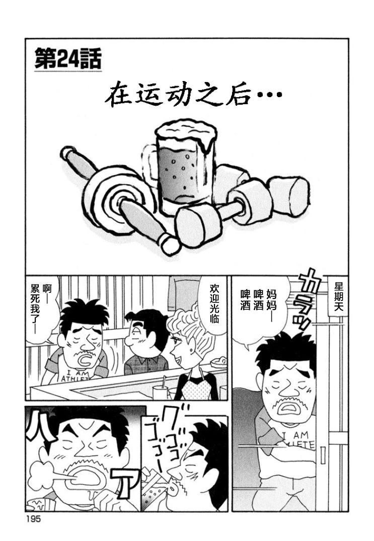 🍴酒之仄径 第649话 第1页