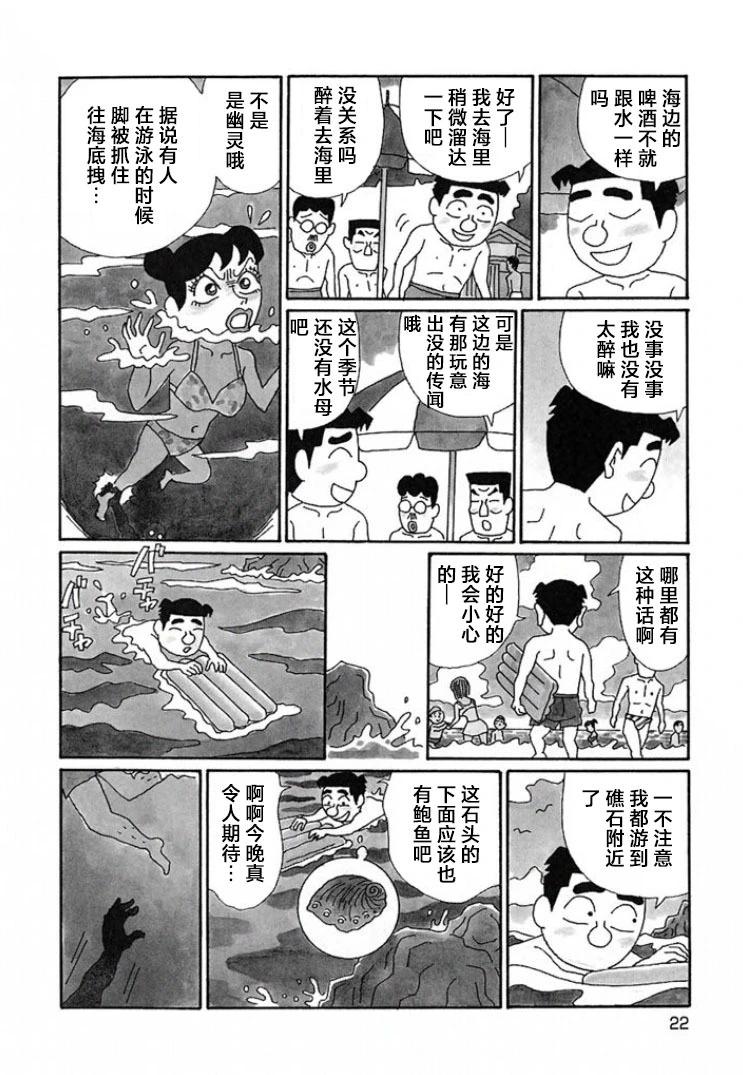 🍴酒之仄径 第653话 第3页