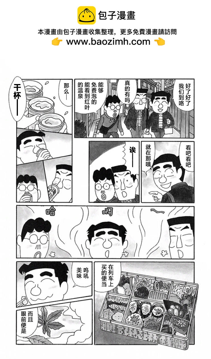 🍴酒之仄径 第661话 第2页