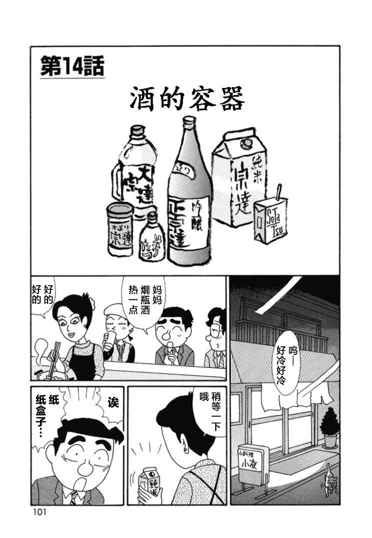 🍴酒之仄径 第665话 第1页