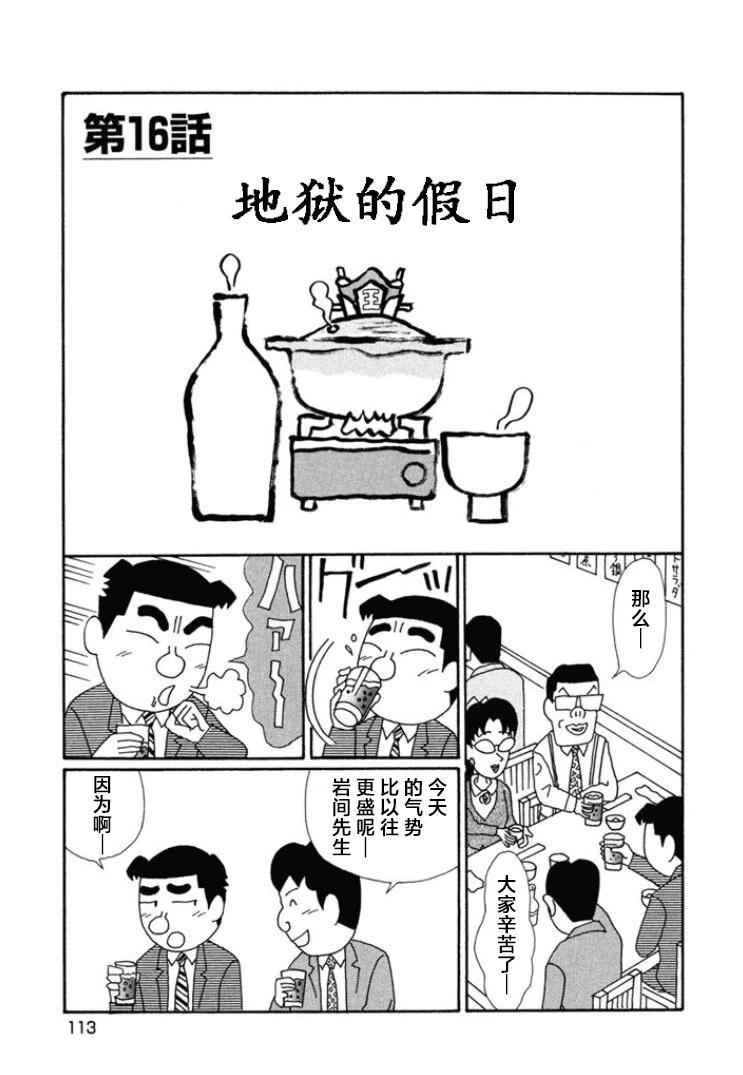 🍴酒之仄径 第667话 第1页